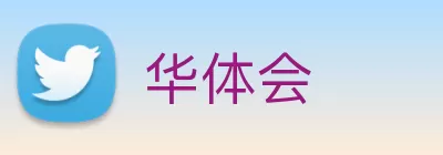 华体会体育